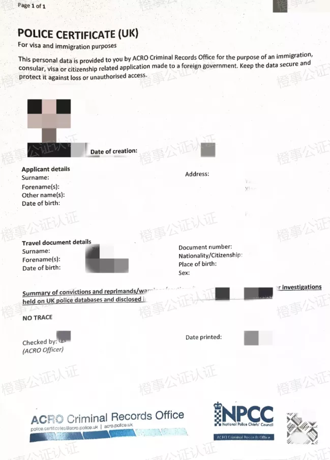 英国无犯罪记录