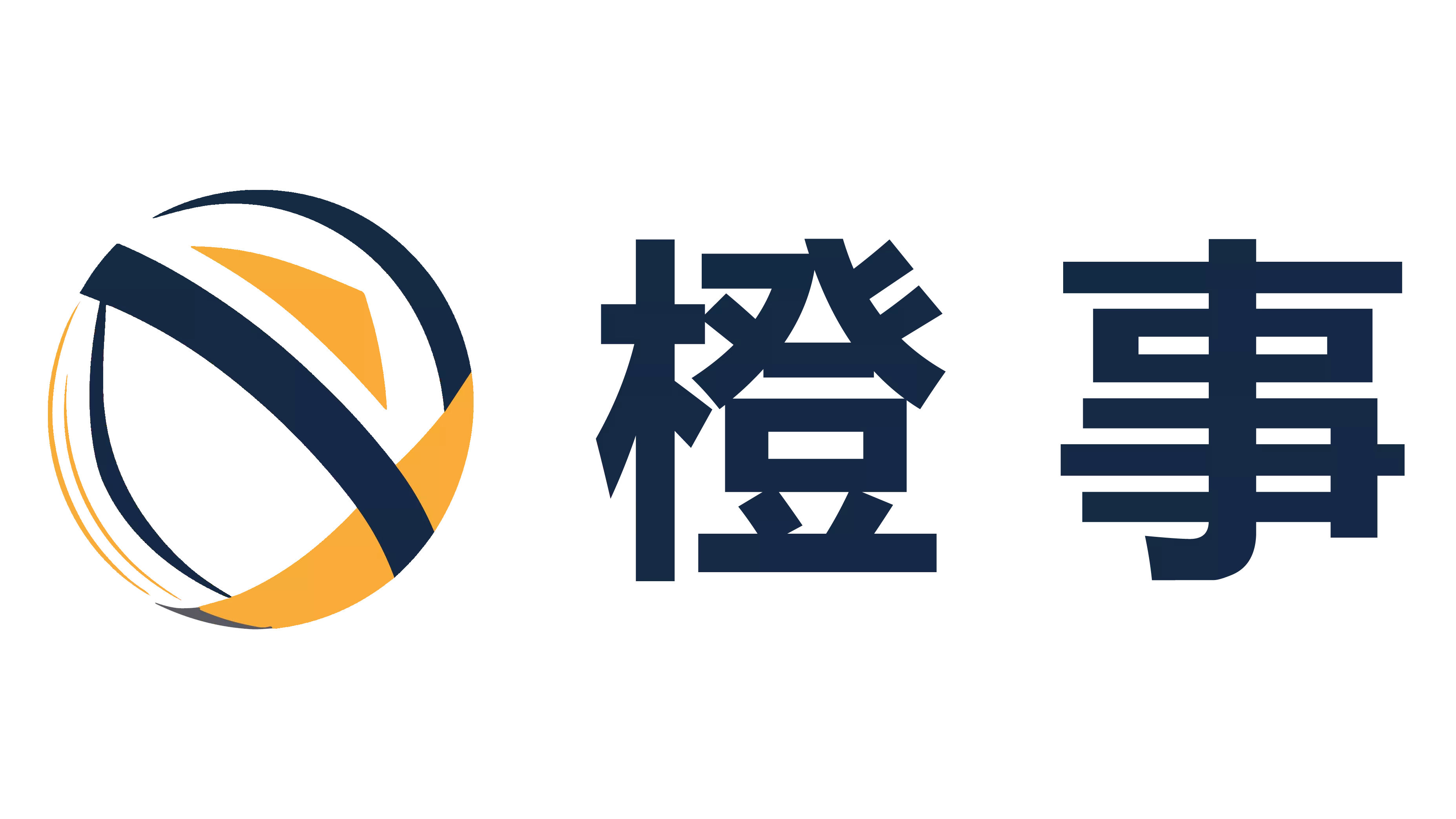 橙事logo