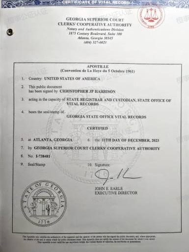 美国佐治亚州海牙认证2026样本