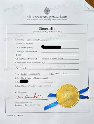 美国马萨诸塞州海牙认证样本.png