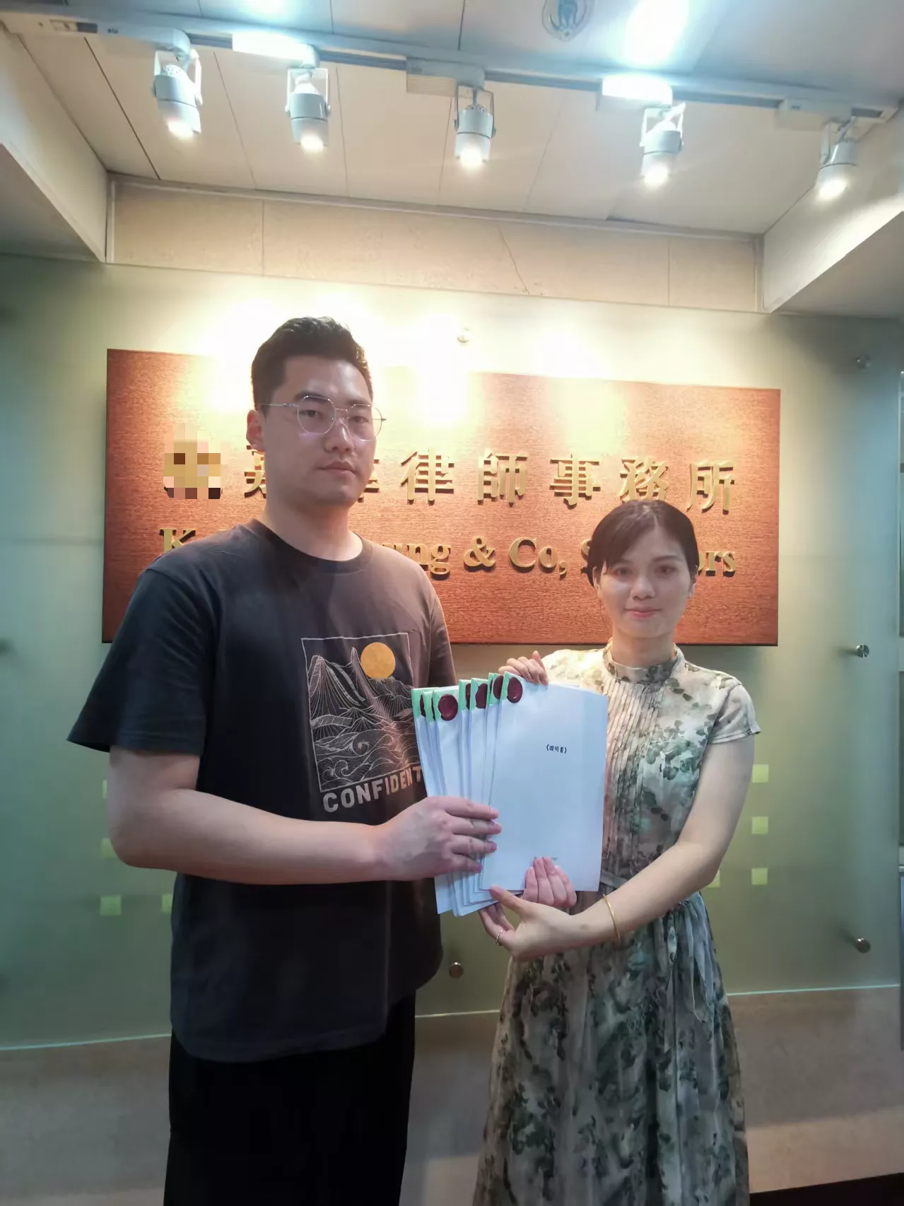 步骤2：确认方案-提交资料-预付费用