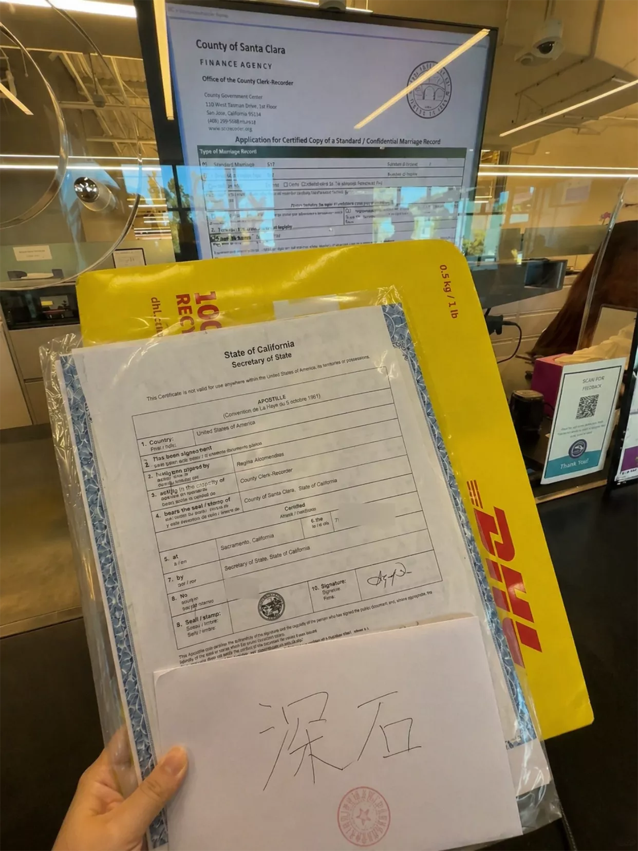 步骤4：办理完成-国际邮寄