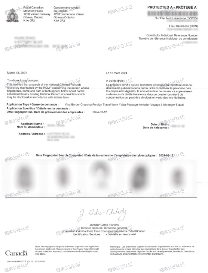 加拿大皇家骑警无犯罪记录样本.png